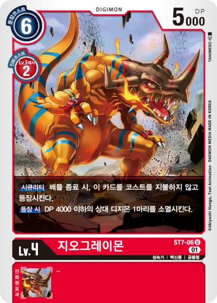 ST7-06 