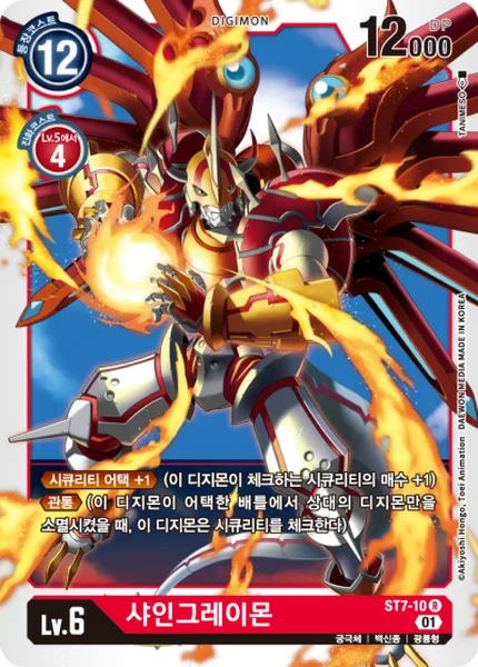 ST7-10 