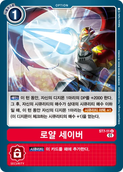 ST7-11 