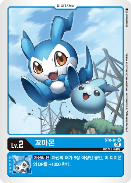ST8-01 