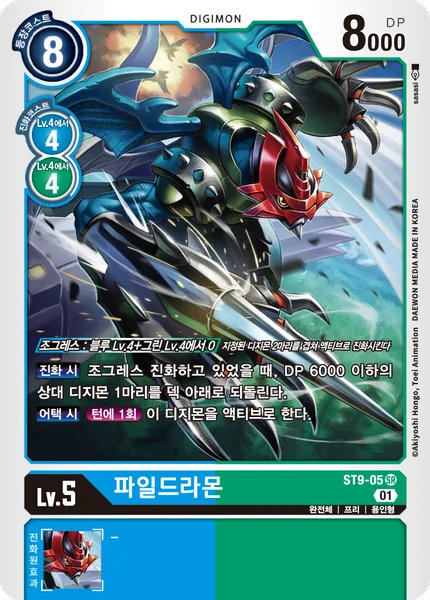 ST9-05 