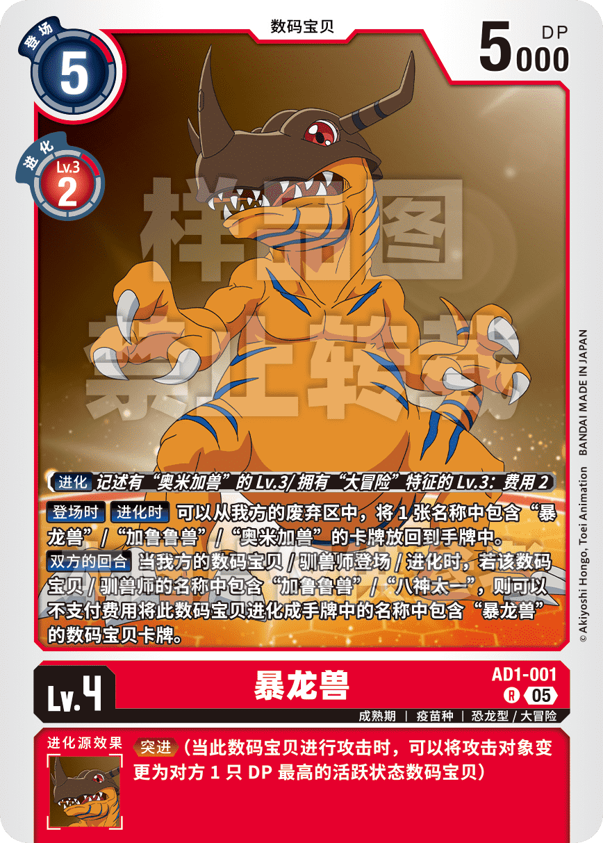 AD1-001 