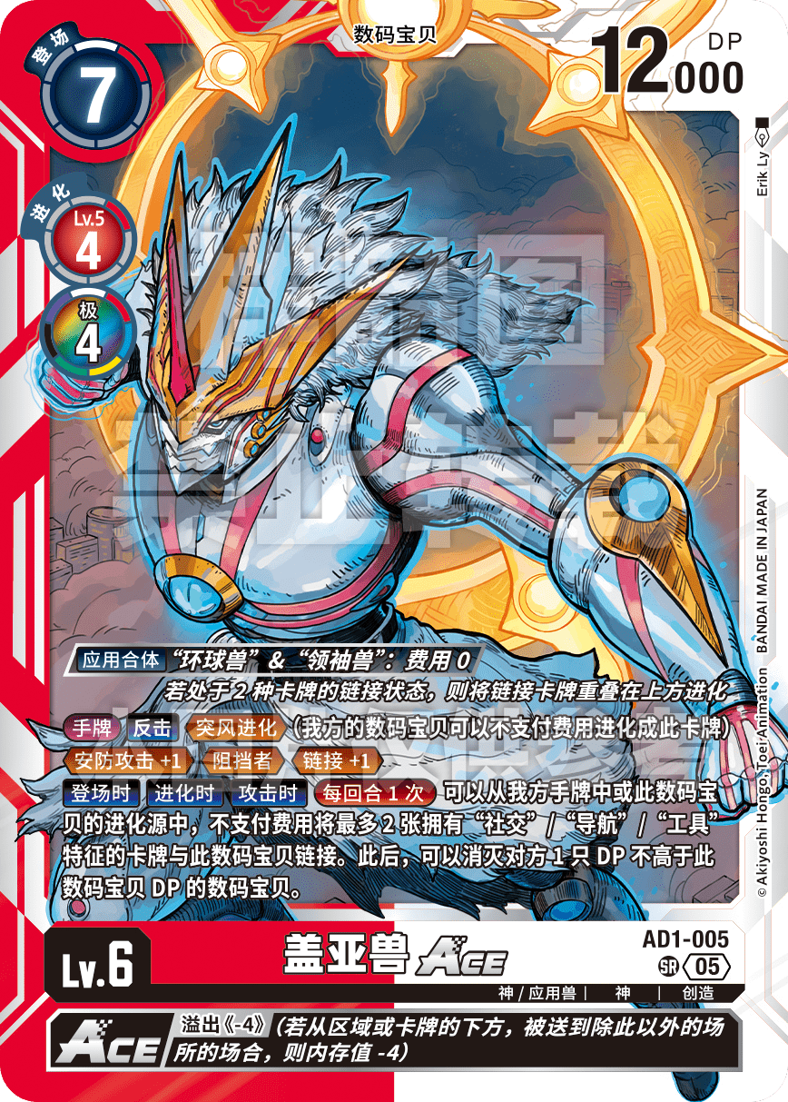 AD1-005 