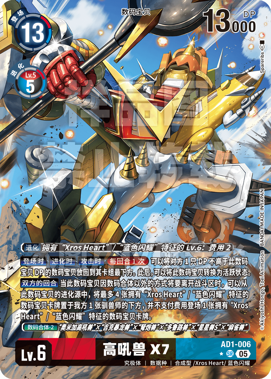 AD1-006_P 