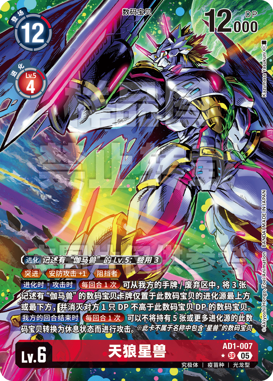 AD1-007_P 