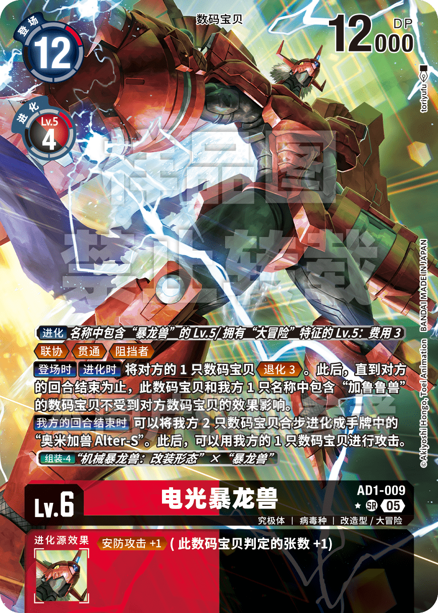 AD1-009_P