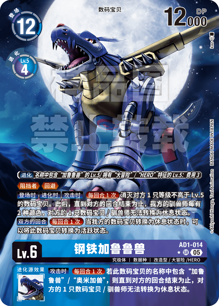 AD1-014_P