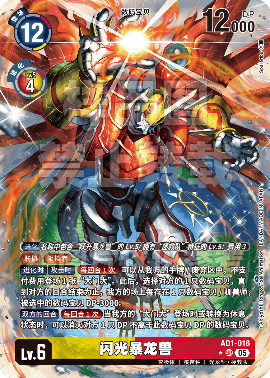 AD1-016_P