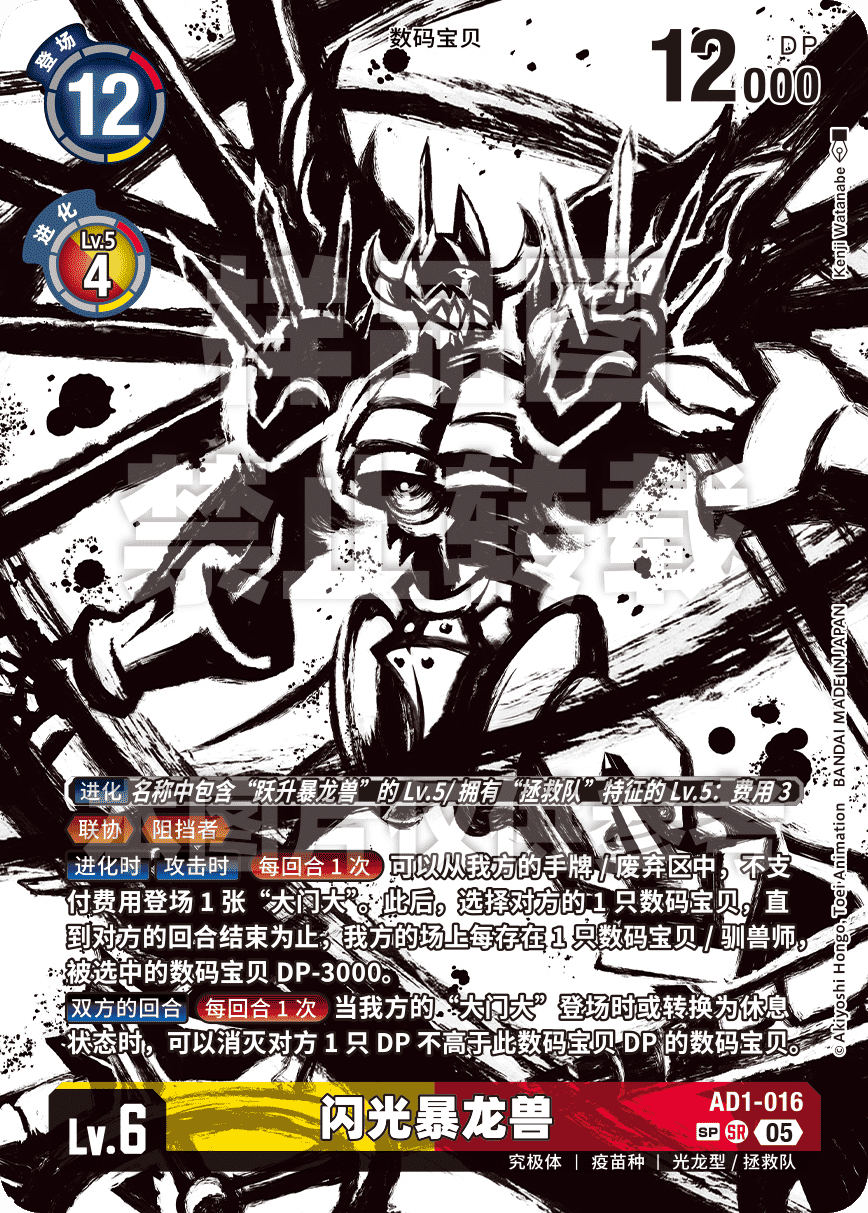 AD1-016_SP