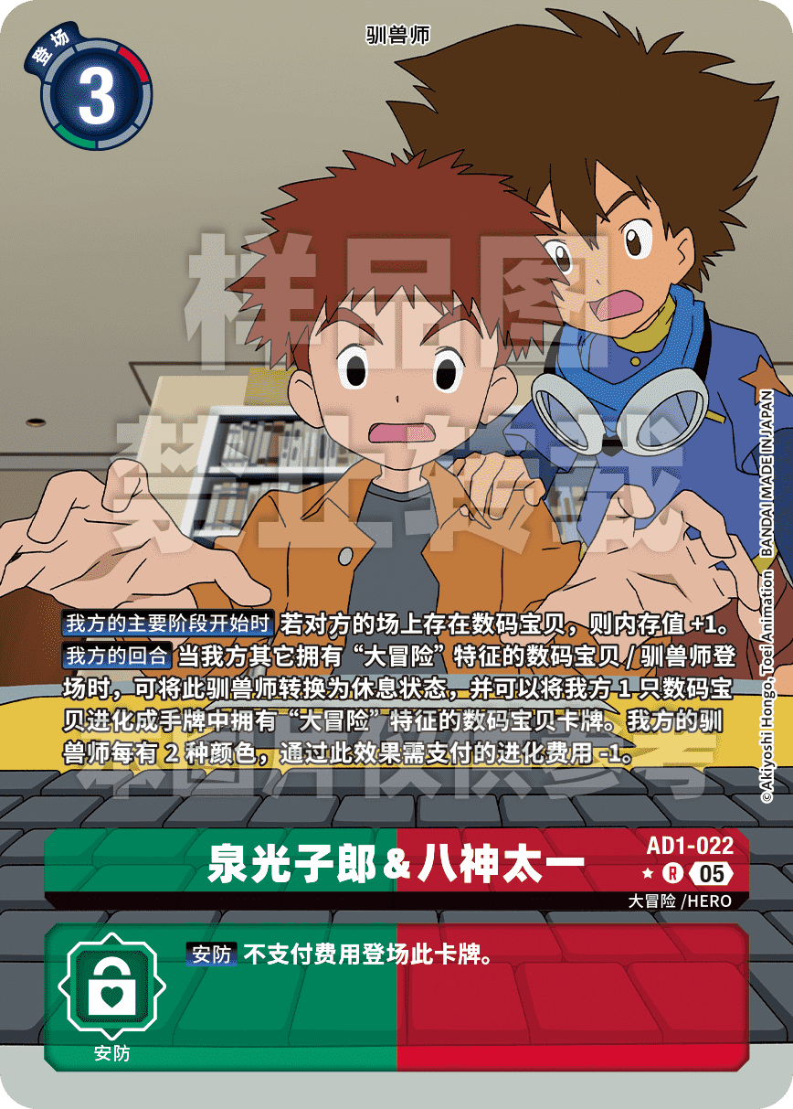 AD1-022_P