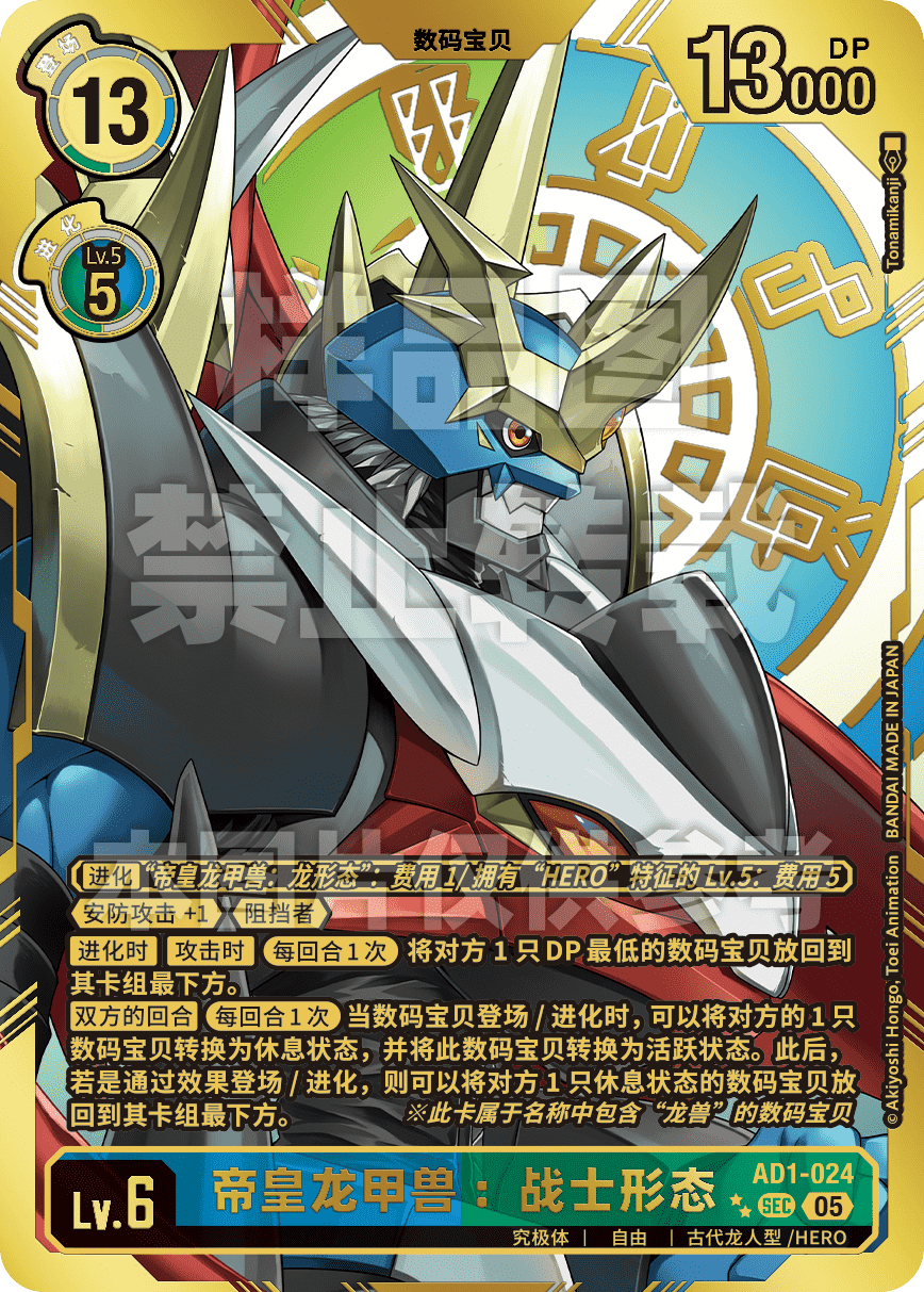 AD1-024_P2