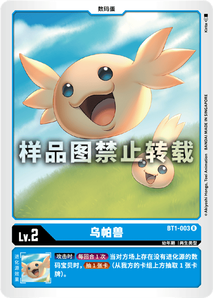 BT1-003
