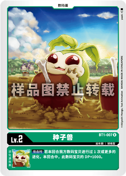 BT1-007