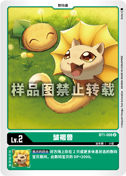 BT1-008