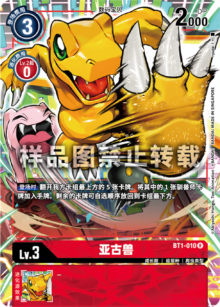 BT1-010