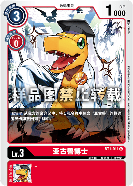 BT1-011