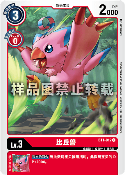 BT1-012