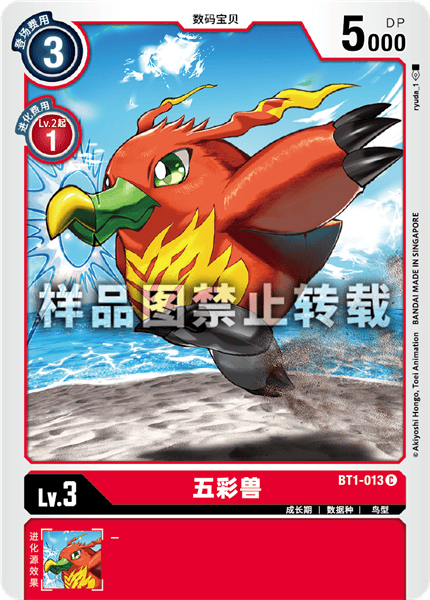 BT1-013