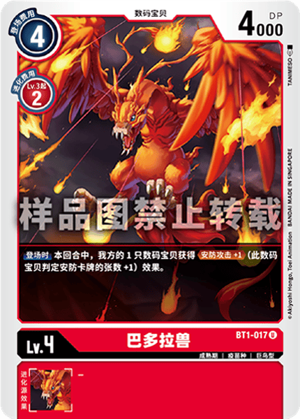 BT1-017