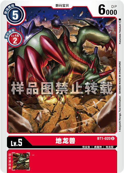 BT1-020
