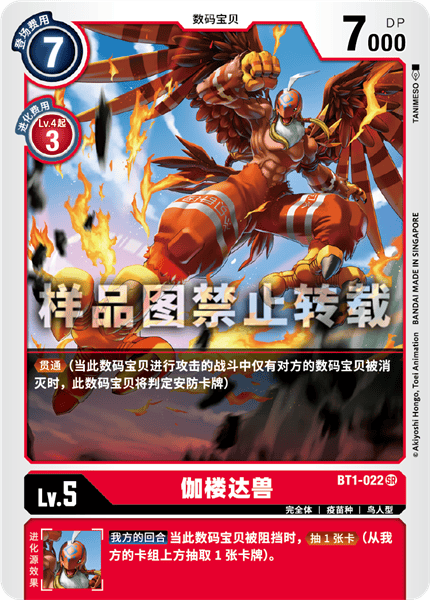 BT1-022