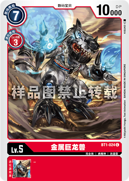 BT1-024