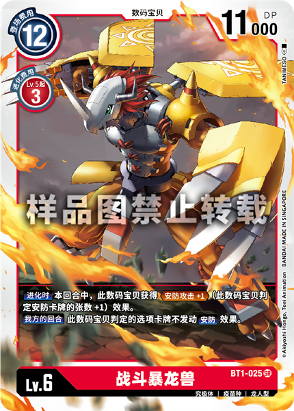 BT1-025