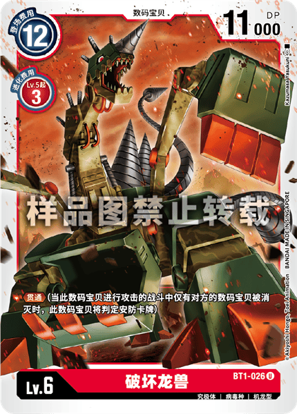 BT1-026