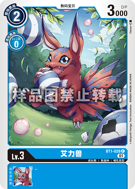 BT1-028