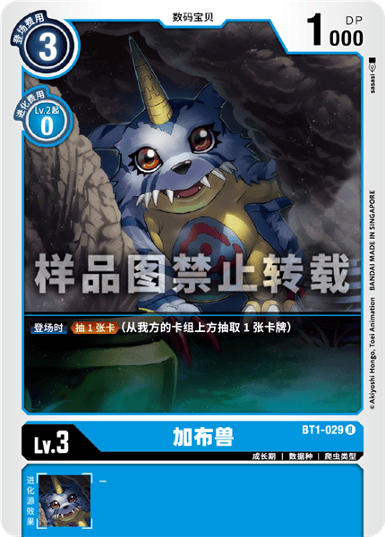 BT1-029