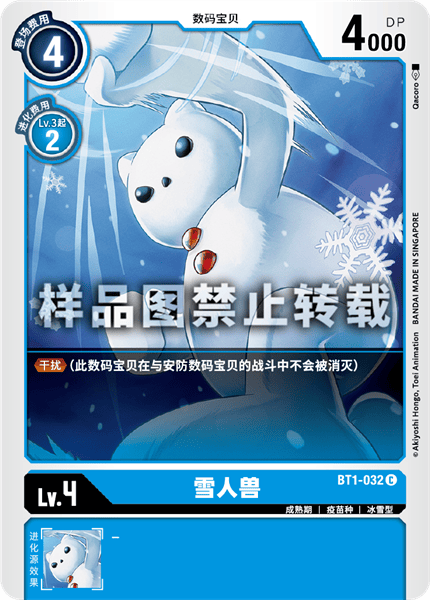 BT1-032