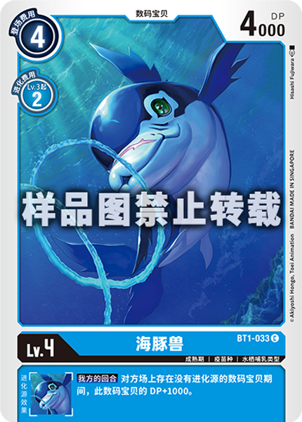 BT1-033
