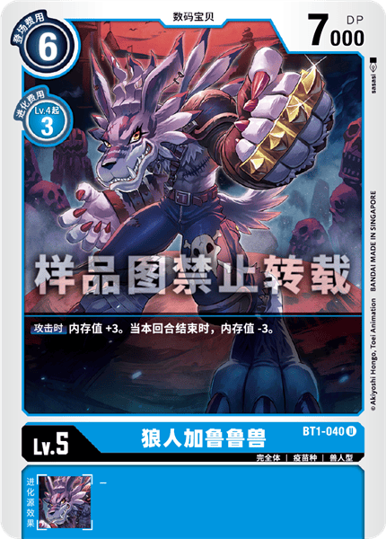 BT1-040