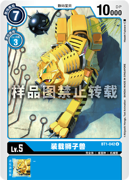 BT1-042
