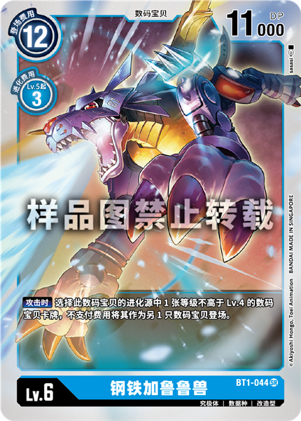 BT1-044