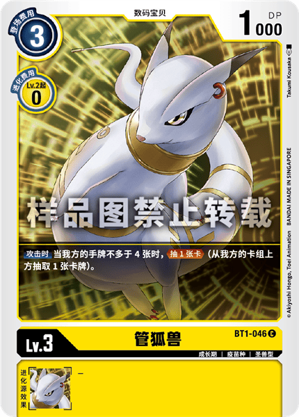 BT1-046