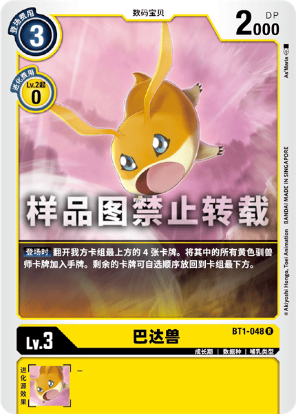 BT1-048