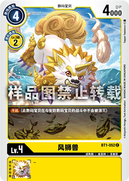 BT1-052