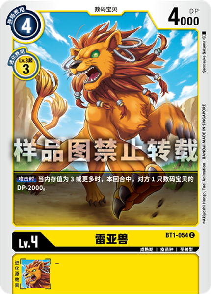 BT1-054