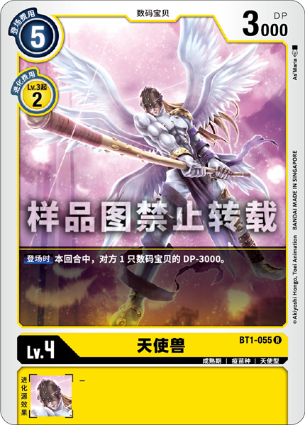 BT1-055