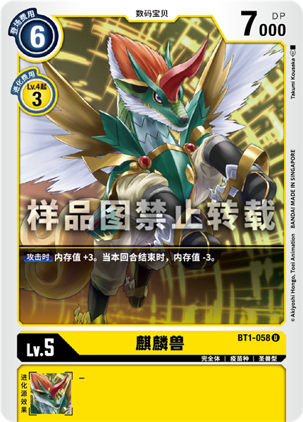 BT1-058