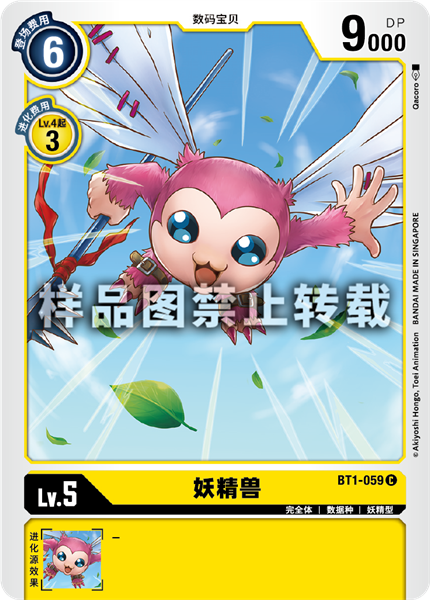 BT1-059
