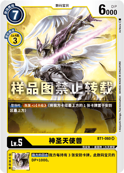 BT1-060
