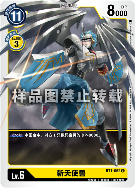 BT1-062