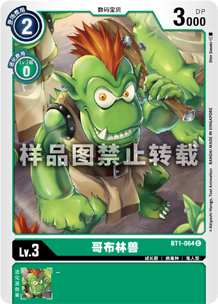 BT1-064