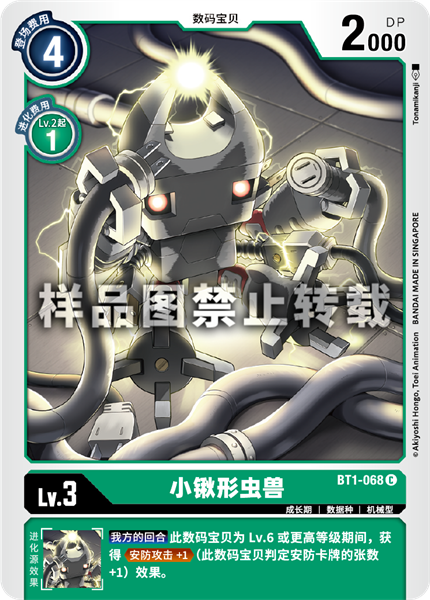 BT1-068