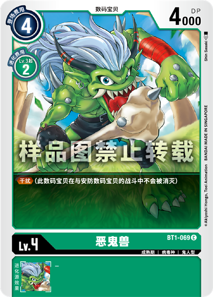 BT1-069