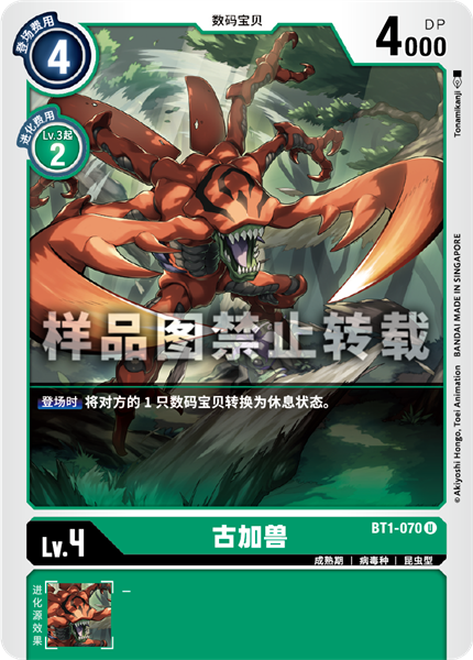 BT1-070