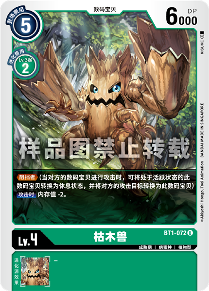 BT1-072