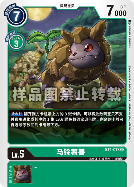 BT1-078